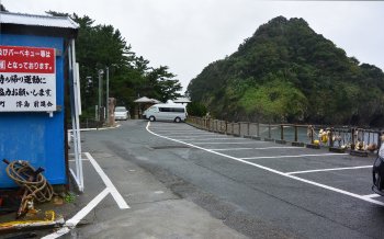 堂ヶ島 浮島海岸 駐車場
