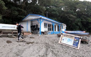 小網代のベース