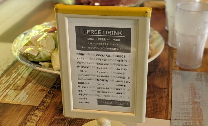 飲み物メニュー