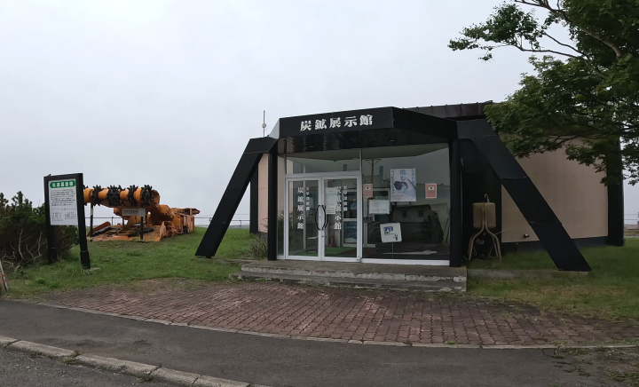 炭鉱展示館